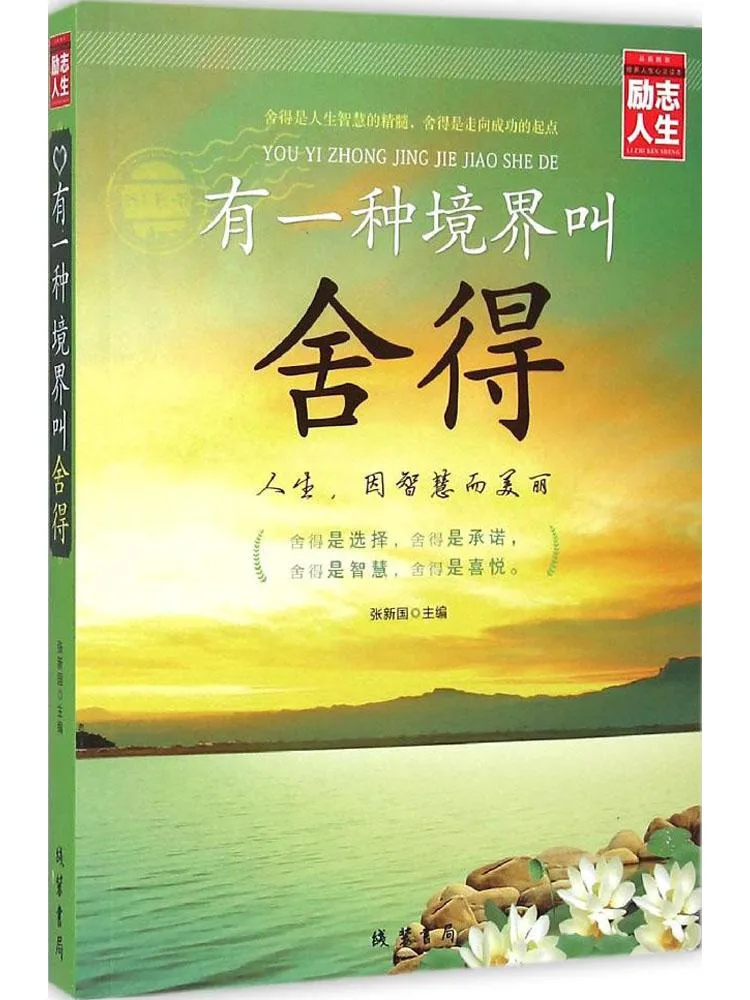 

Book-Winshare There Is a Realm Called Letting Go