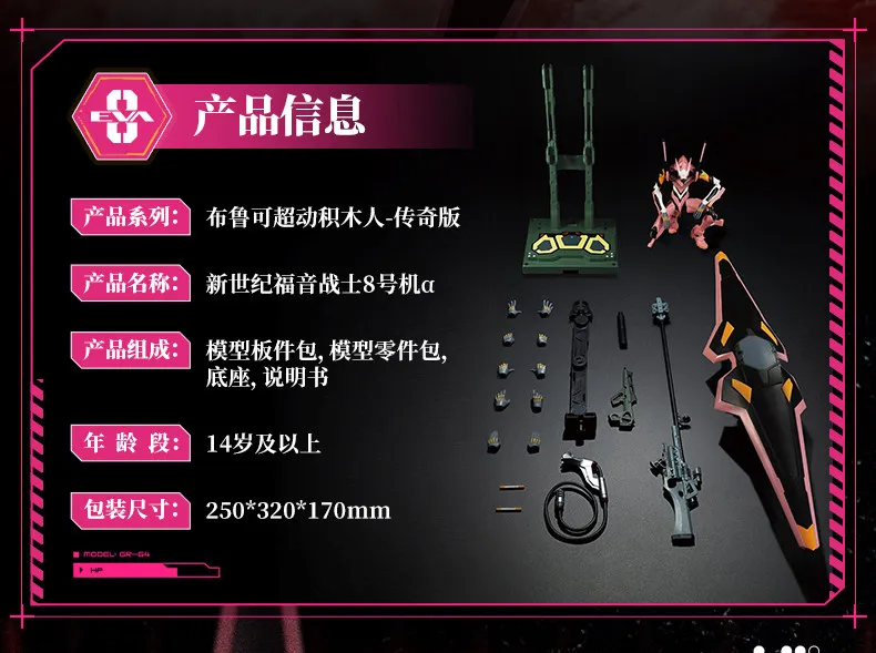 BLOKEES Original EVANGELION TYPE-00 TV 02 01 08 EVA00 NEON GENESIS EVANGELION Asuka Shinji Assembled Action Figure Anime Toys