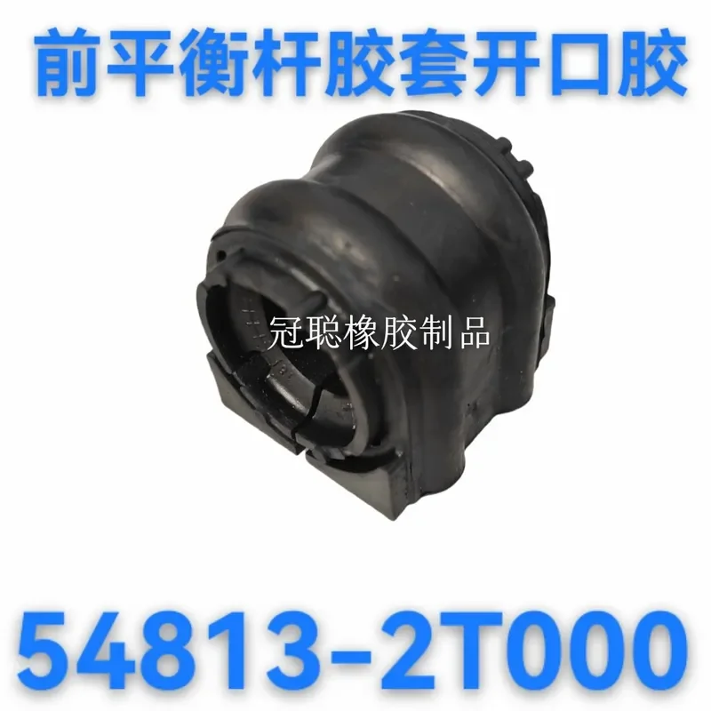 for 54813-2T000 548132T000 New Freddy Front Balance Rod Sleeve Open Glue Stabilizing Rod Sleeve
