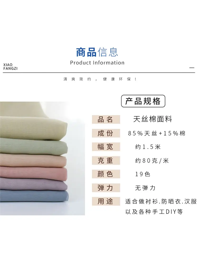 Summer Solid Color  Cotton Fabric Clothing Shirt Hanfu Translucent Tulle Light Artificial Silk Cloth