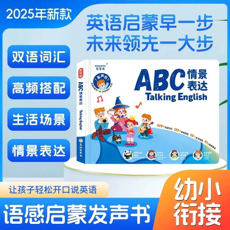 Children's English Enlightenment Audiobook, Situational Expression, Cognitive Early Education, Parent-child Interaction