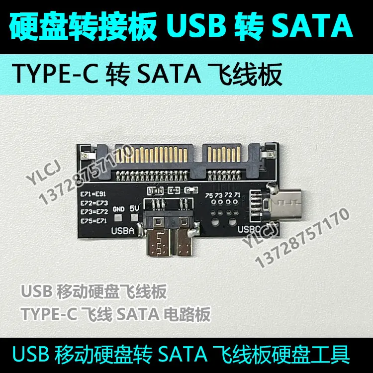 USB to SATA Board TYPE-C to SATA Flying Wire Board Mobile Hard Disk Adapter Board Support WD Seagate