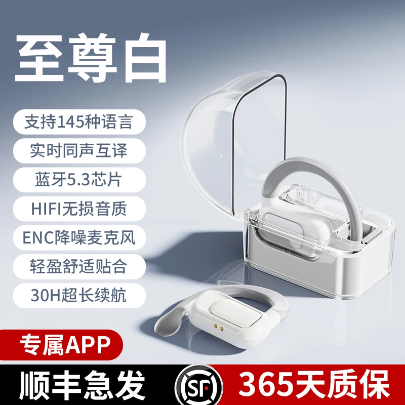 German translation headset real-time simultaneous interpretation multi-language travel abroad translation high definition