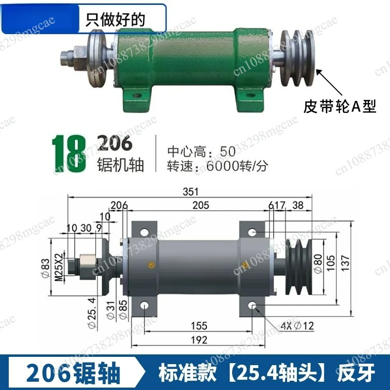 eje-de-sierra-metalica-de-alta-resistencia-de-204-mm-con-eje-de-transmision-y-mesa-deslizante-eje-de-precision-para-maquina-de-corte-industrial