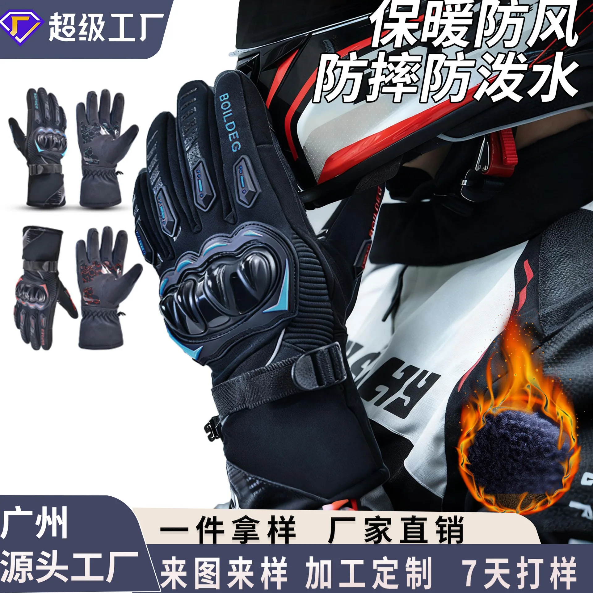 

motorcycle riding gloves touch screen shock absorption night riding anti-splashing and anti-drop outdoor off-road road bike