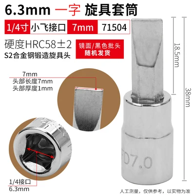أداة BESTIR 6.3 مللي متر 1/4 "د. مشقوق بت المقبس S2 سبائك الصلب كله التبريد 4.0 مللي متر 5.5 مللي متر 6.5 مللي متر 7.0 مللي متر المفك أداة جزء