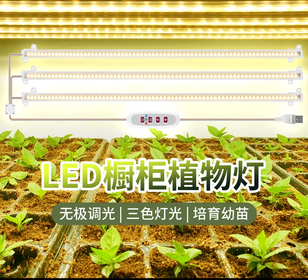 

LED Plant Growth Light Full Spectrum Indoor Potted Plant Planting Light USB Intelligent Dimming Timed Fill Light 1-4 Heads