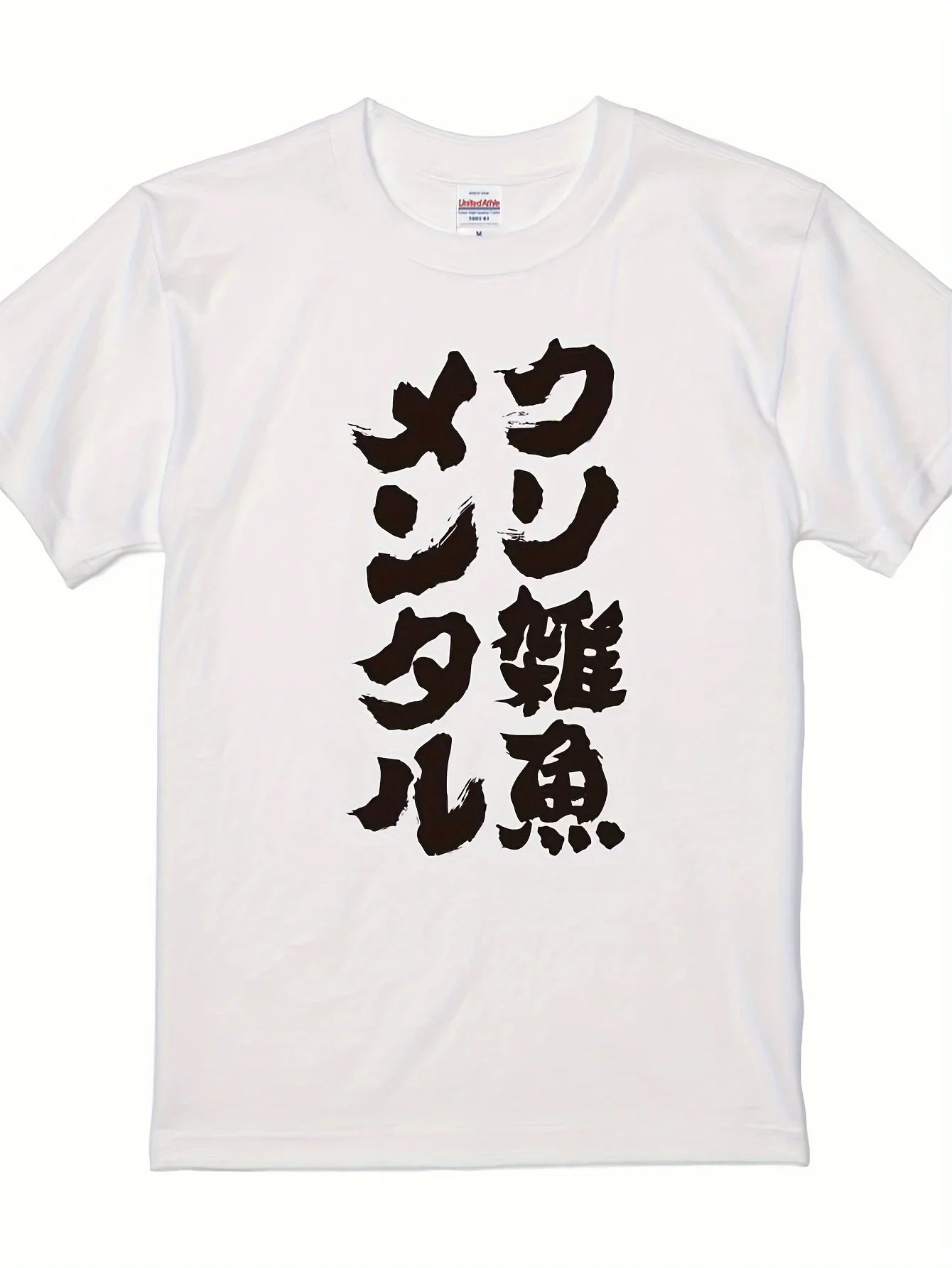 Camiseta divertida Mental Fish Manga para hombre Cita con estampado frontal Nst - 858 - Me-Ss - Front PurePrinted en Japón