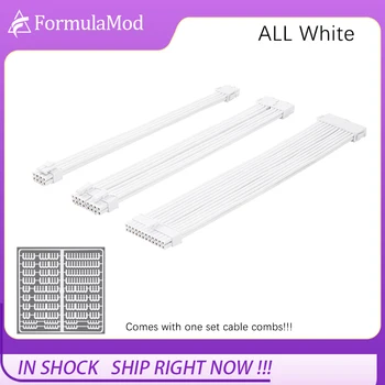 FormulaMod PSU הארכת כבל קיט, לא מראש כפוף מוצק צבע כבל מוצק משולבת 300mm ATX24Pin PCI-E8Pin CPU8Pin עם קומבס