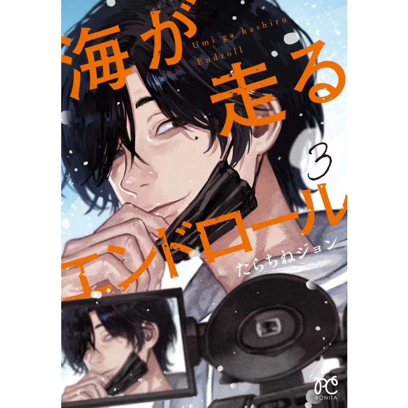 End Roll 03 Tallachine John Akita Shoten 9784253265232 Book