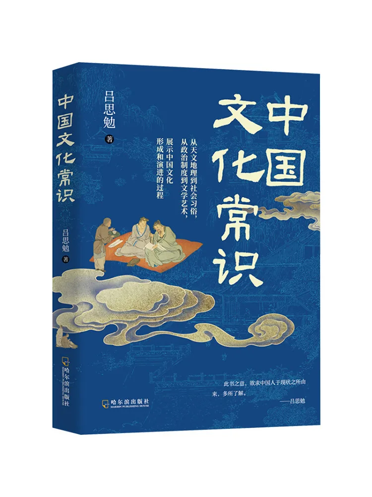 

Книга-Winshare Общие знания о китайской культуры