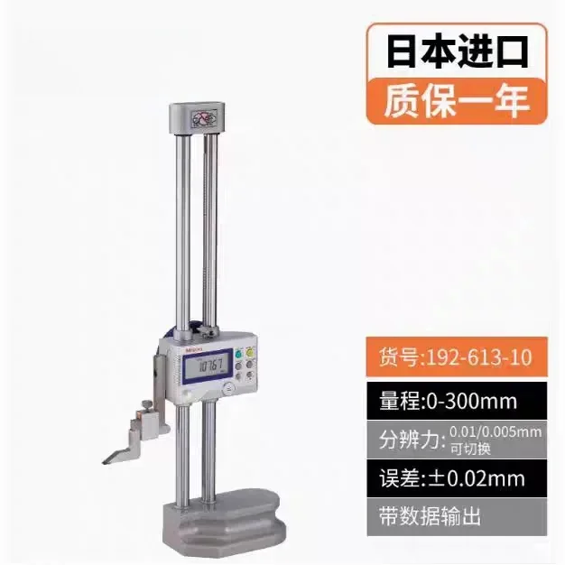 New Original Genuine Digital Height Ruler Double Column 192-613-10 192-614 192-615 1PCS