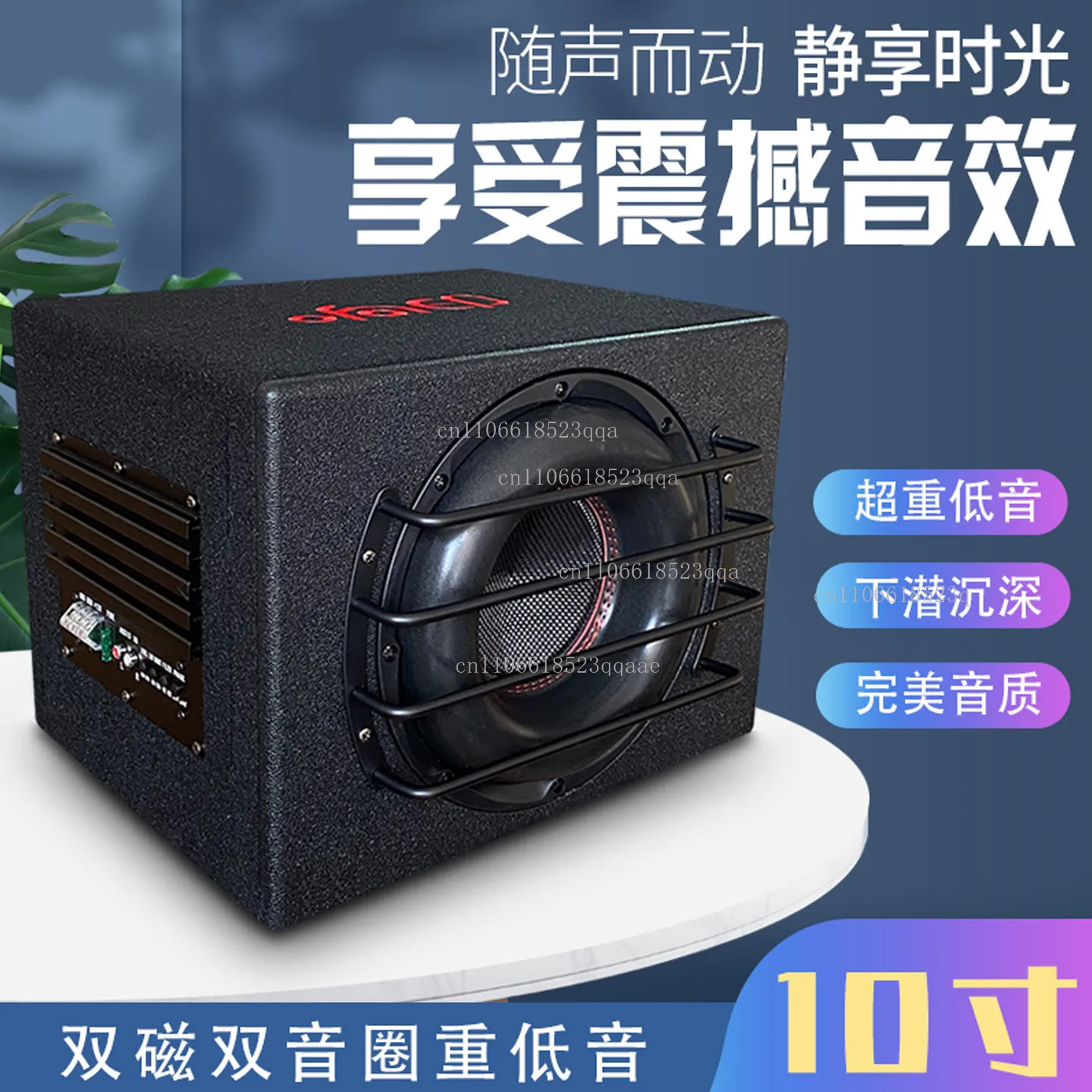 Car subwoofer 10 inch dual magnetic double voice coil speaker car 12V active audio modified heavy bass high power