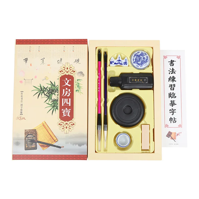 Four Treasures Combination Brush Set Student Calligraphy Stationery Pen Ink Paper Inkstone Practice Writing Pen Gift