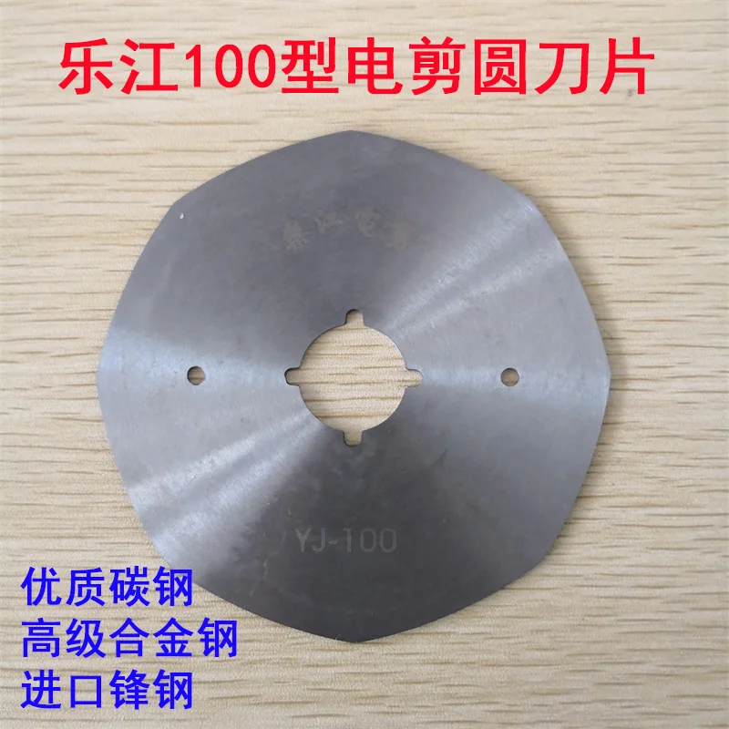 Authentic Lejiang YJ-100A,100, Circular Knife Electric Clippers, Cutting Machine, High Speed Steel, Alloy Steel, Carbon Steel Bl