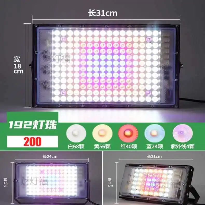 الطيف الكامل 380-840nm ضوء نمو ضوء الشمس LED IP65 50 واط 100 واط 300 واط نمو النبات ضوء مع الاتحاد الأوروبي التوصيل للدفيئة الداخلية