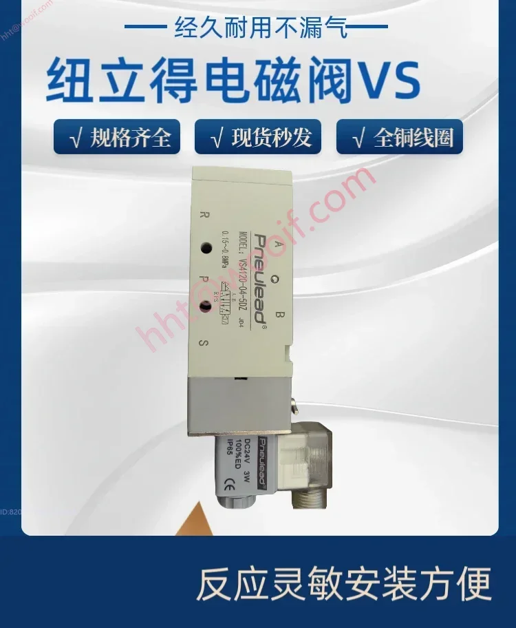 PneUIead الولايات المتحدة نيولاند VS سلسلة صمام الملف اللولبي الخمسي VS2120-02-5DZ