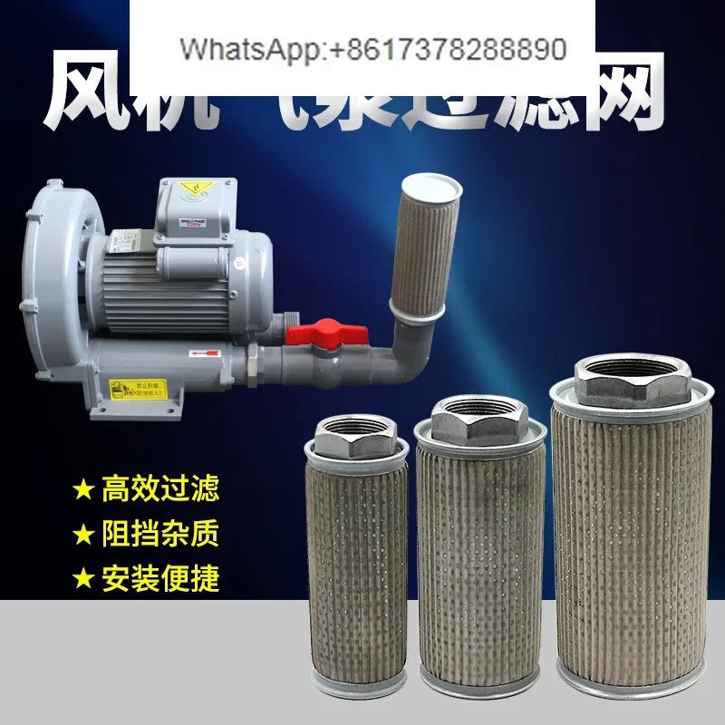 High pressure fan  screen Vortex fan dust collection barrel Blower filter element Filter mesh cover Dust net