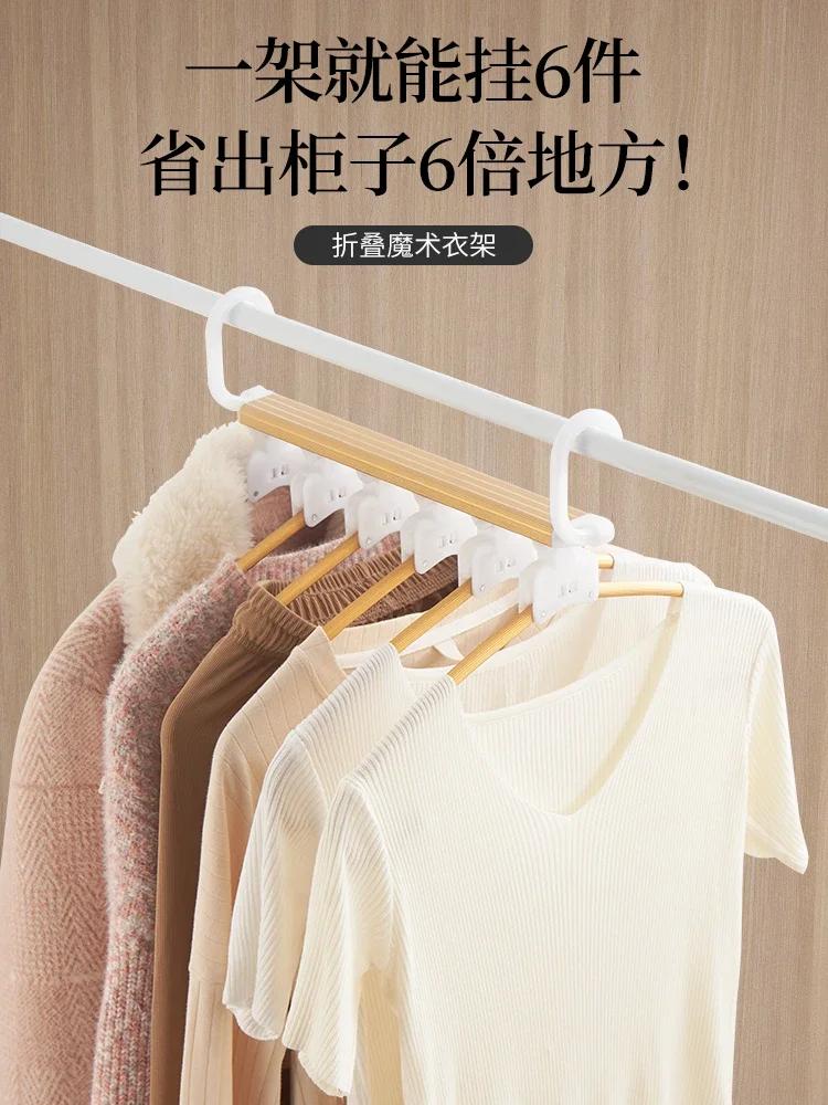 Hanger household hanging clothes, integrated hooks, clothes support, thickened and thickened, space-saving wardrobe special