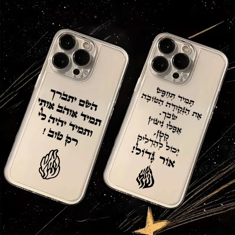 Funda Transparente para iPhone 17 16 15 14 13 12 11 Pro Max Mini XS XR 7 Plus 17E con Diseño 'Cubreme, Dios Todopoderoso, Siempre Me Ama'