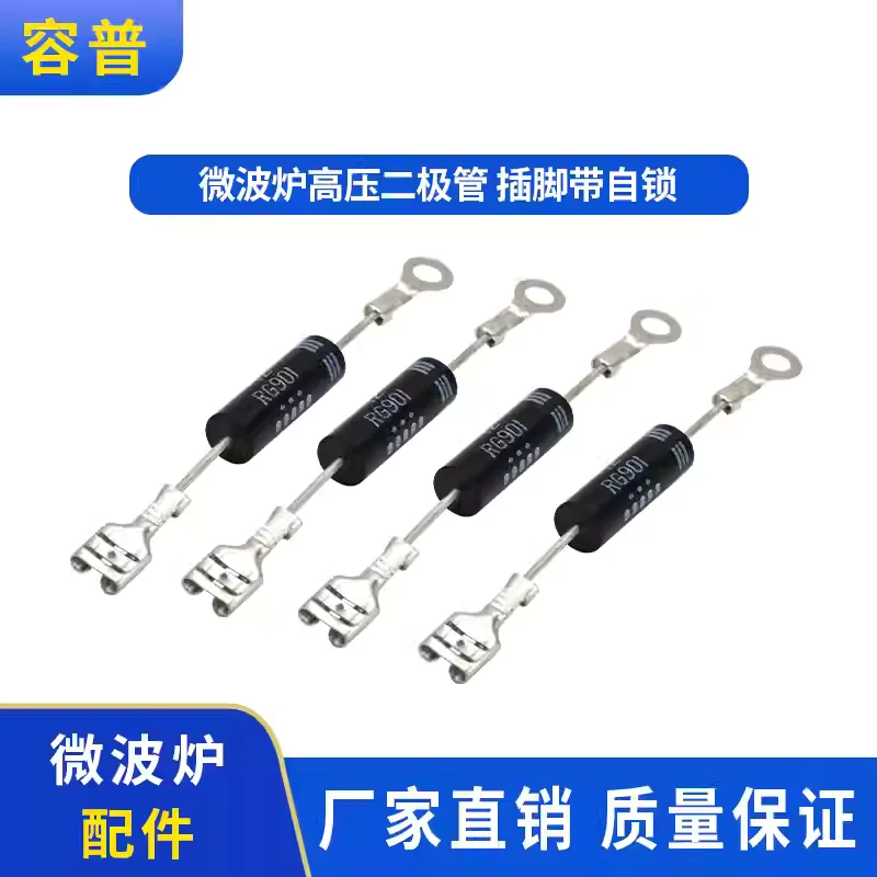 Microwave oven high voltage diode CL04-12 original self-locking plug universal for HVM12