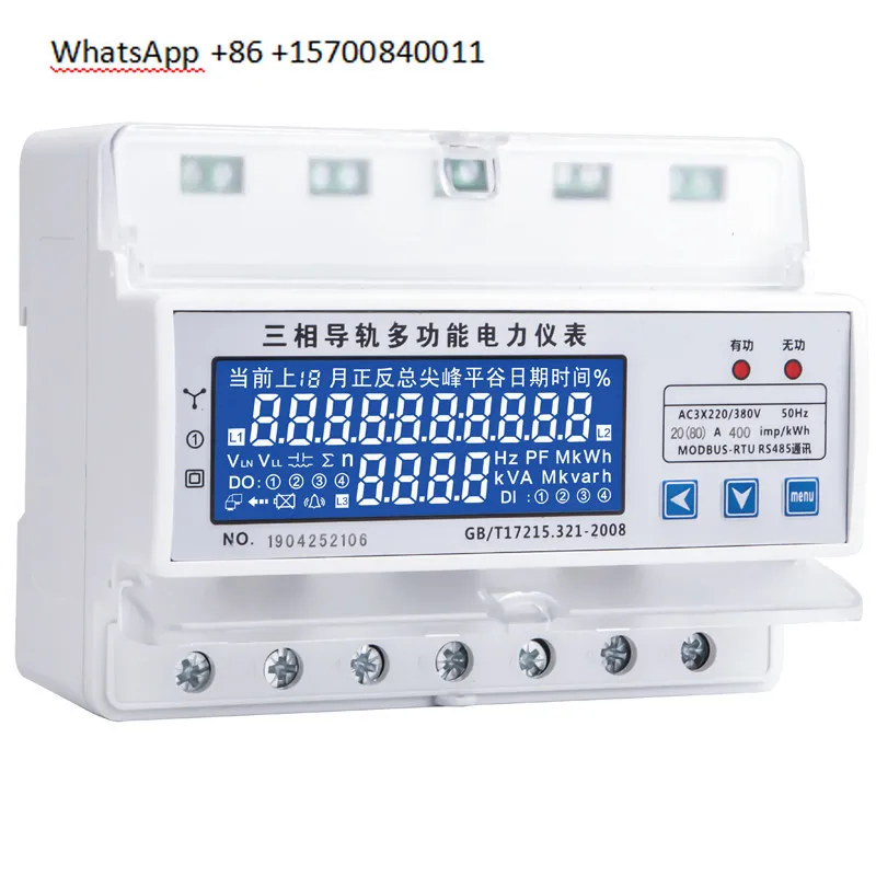 Guide rail 4G electric meter, multi-function 485 remote power meter