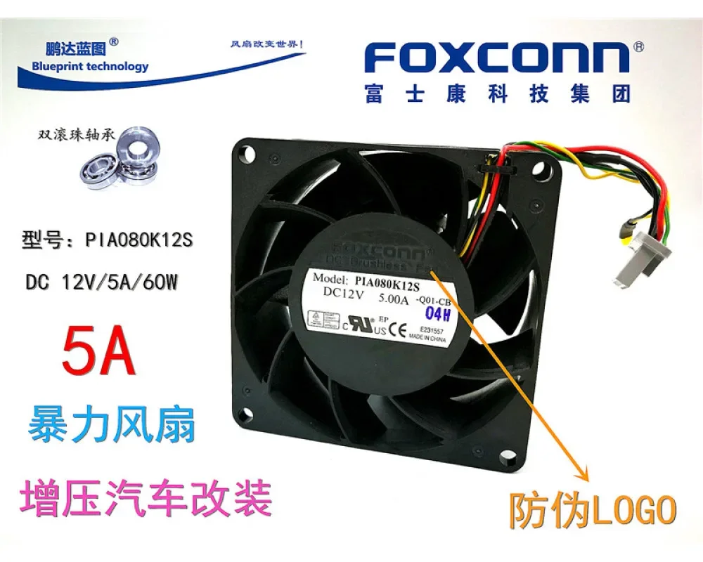 factory New PIA080K12S 12V5A 8038 Violent 8CM Anti Bee Suit High Air Flow Cooling Fan 80*80*38mm