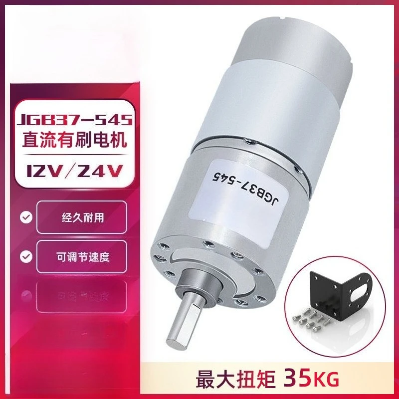 JGB37-545 Gear Motor Intelligent Car 12V24V Miniature DC Gear Motor