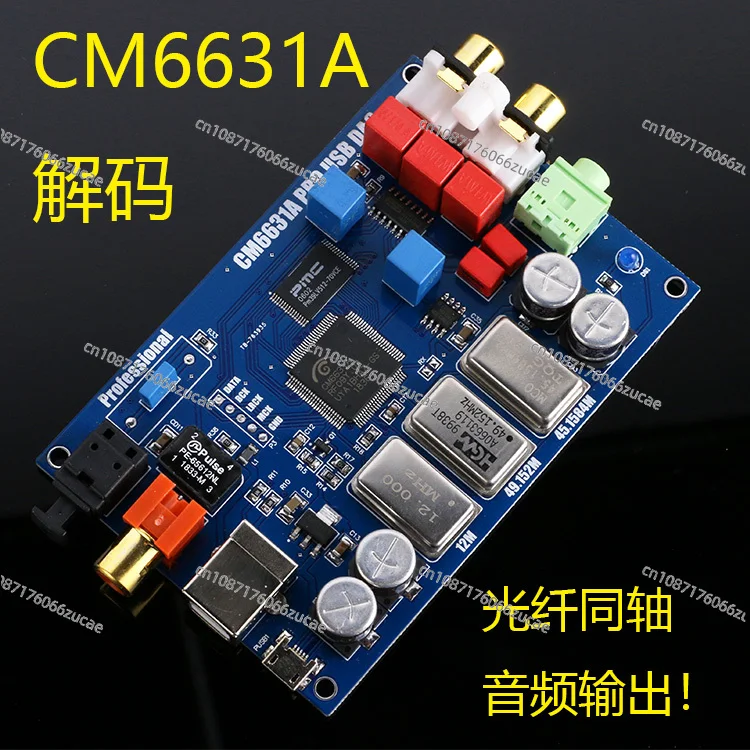 CM6631A Digital Interface USB To I2S/SPDIF Coaxial Decoding Board 32/24Bit 192K Sound Card DAC