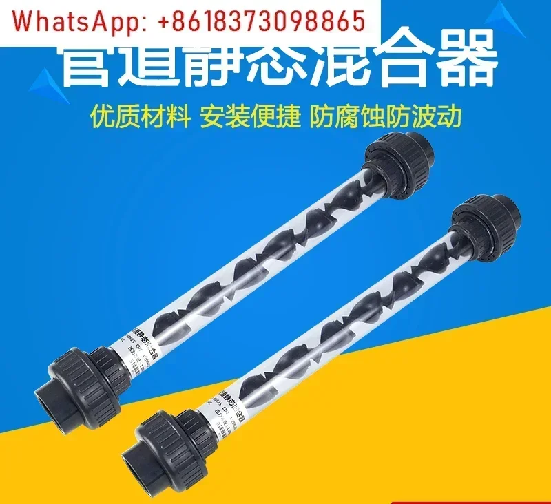 

PVC/UPVC static mixer pipeline SK liquid medicine plus gas-liquid mixing
