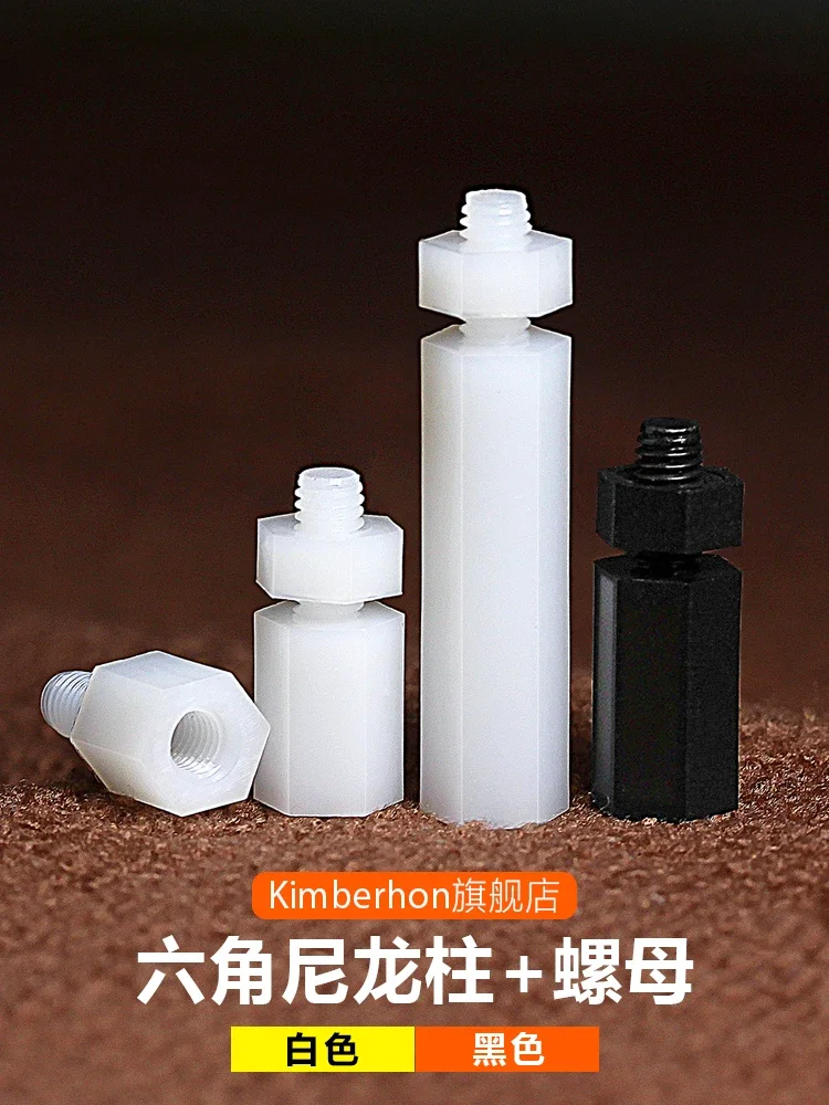 Hexagonal nylon column nut single pass plastic screw column glue stud insulation isolation support M2M2.5M3M4