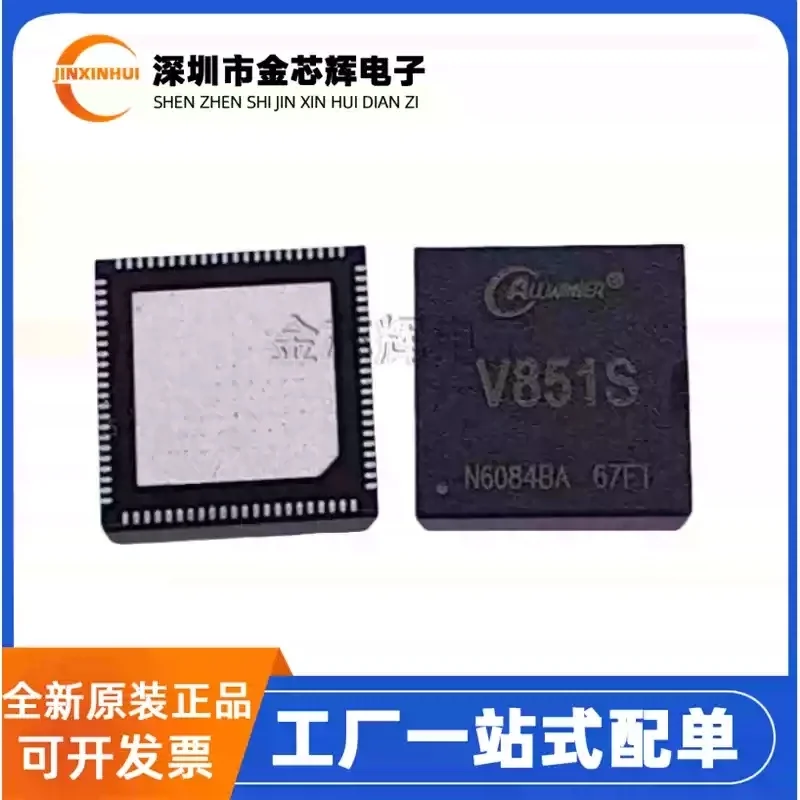 1PCS Brand new original V851S V851 package QFN-44 5.0T NPU DDR artificial intelligence AI vision chip