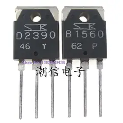 5PCS/LOT  D2390 2SD2390  B1560 2SB1560