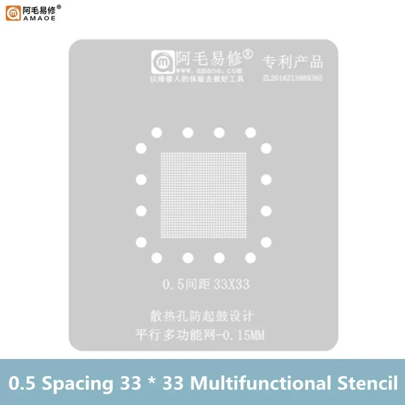 AMAOE 0.5 Spacing 33*33 Multifunctional Universal BGA Reballing Stencil 0.20mm Superhard Electronic Multi-purpose Solder Tin Net