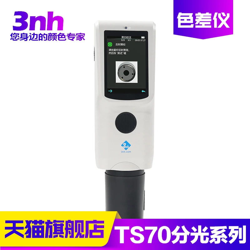 Colorímetro portátil da elevada precisão, espectrofotômetro 3NH, TS7020