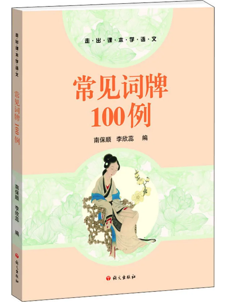 Book-Winshare 100 مثالًا لبطاقات الكلمات الشائعة