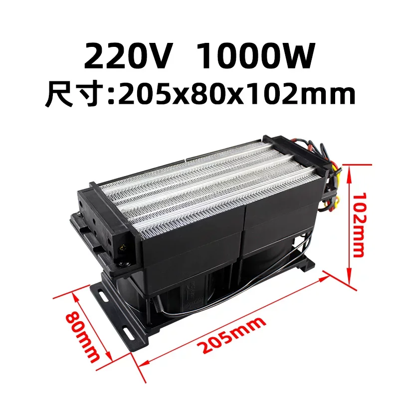 Industrial PTC Fan Heater 750W 1000W 220V AC Incubator Clothes Dryer Coffee Maker Dryer Heater Water Accessories
