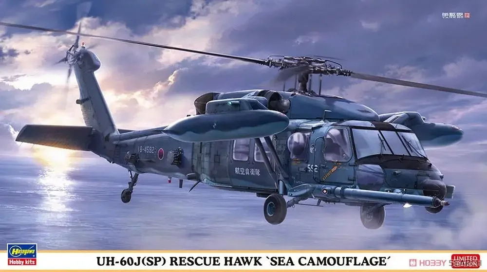 

Hasegawa 02375 1/72 UH-60J (SP) Rescuehawk `Морской камуфляж` (пластиковая модель)