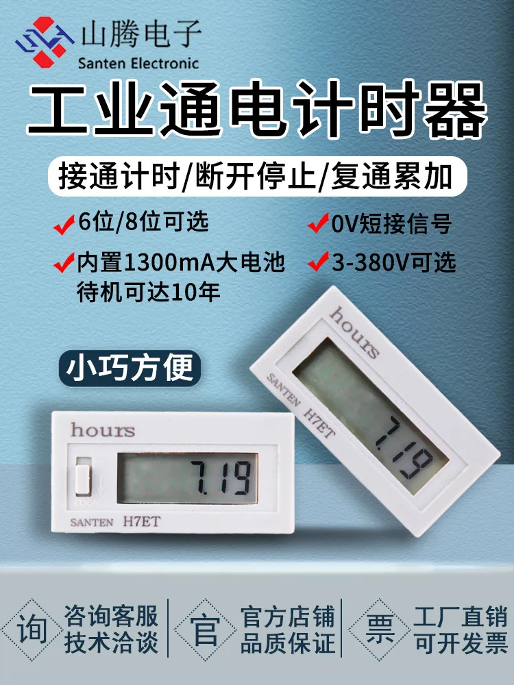 Small Electronic Digital Display Industrial Power-on Timer 220V Device Timer, Time Timer, 24V12V Timer