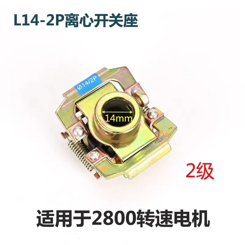 Taiwan Motor Centrifugal Switch Plate Centrifuge Bottom Plate 13.5-154S/14/16/19-154S Motor Accessories