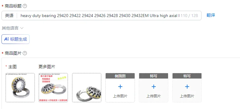 heavy duty bearing1pc  29420 29422 29424 29426 29428 29430 29432EM Ultra high axial load capacity, self centering