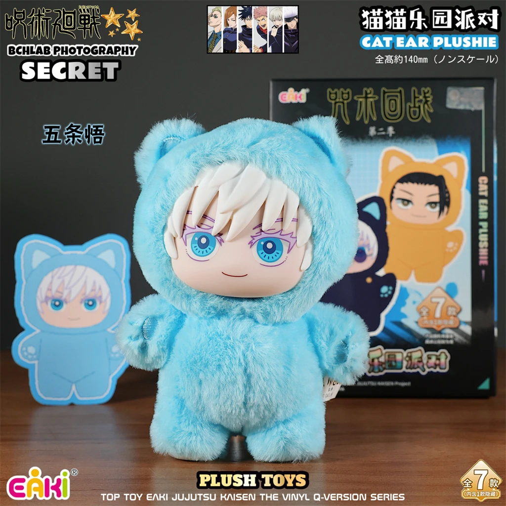 

In Stock Genuine Eaki Jujutsu Kaisen Second Edition Cat Park Party Series Mystery Box Gojo & Suguru Collectible Anime Doll Gift