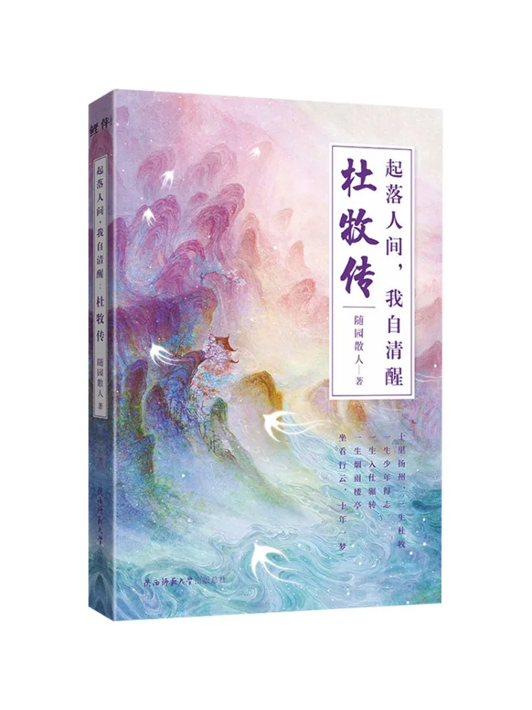 

Книга-Winshare Rise and Fall in the World I Am Myself Биография Ду Му