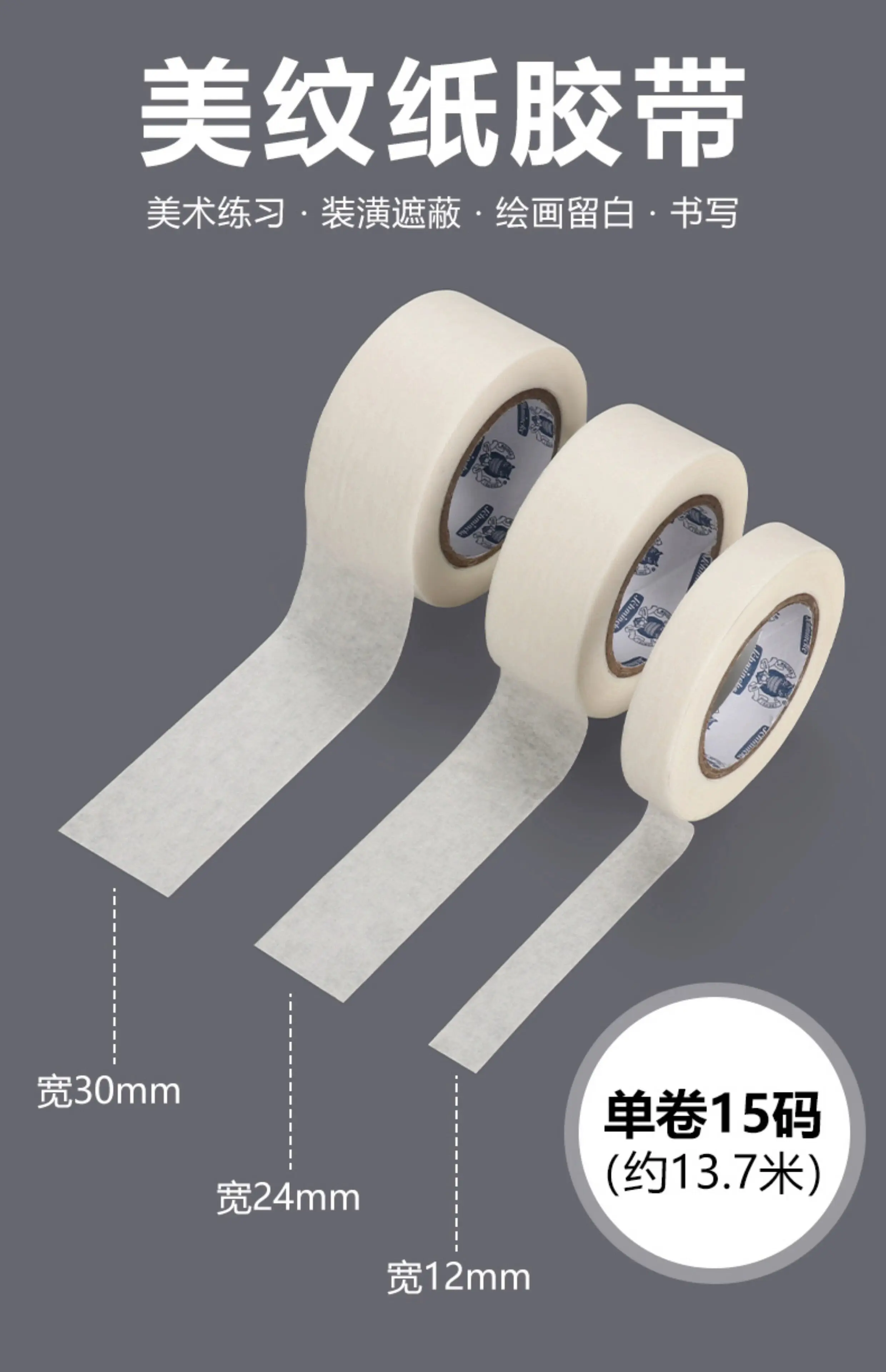 Schmincke Masking Tape 12/24/30mmx15Yard, beschreibbar und rückstandsfrei, leicht abreißbar, für Künstler-Aquarellmalerei, Skizzieren, Einrahmen – Detail 1