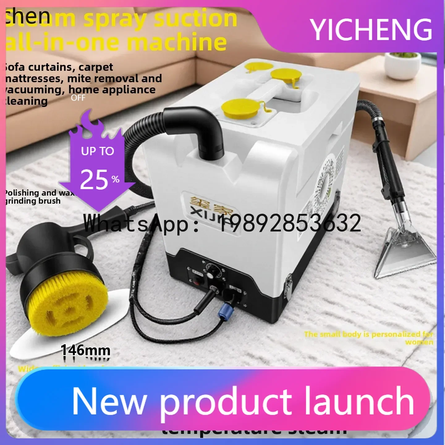 

Мощная интегрированная чистящая машина JX для ковров, матрасов, тканей и диванов с функцией паровой чистки и большой силой всасывания