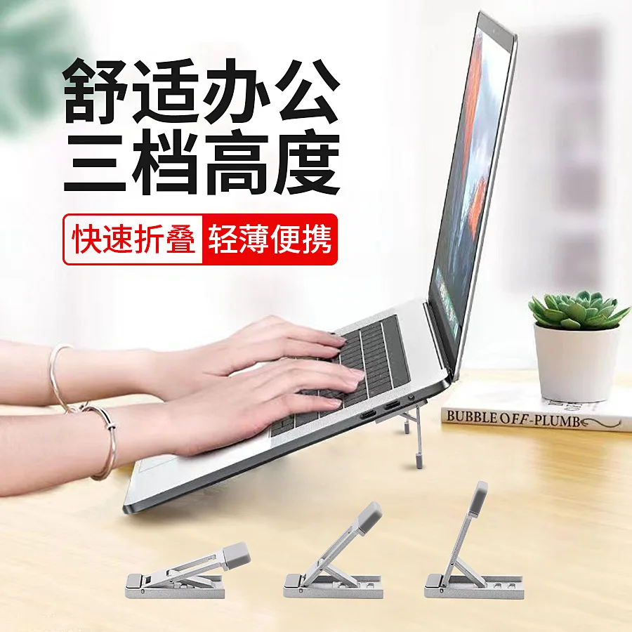 

Aluminum alloy laptop invisible bracket bracket mini portable cross-border wholesale one piece labeling delivery