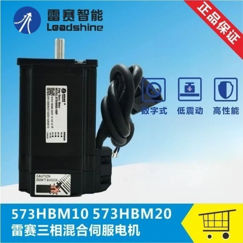 New Leisai Technology 573HBM series 573HBM10 573HBM20 3-phase three-phase hybrid servo motor