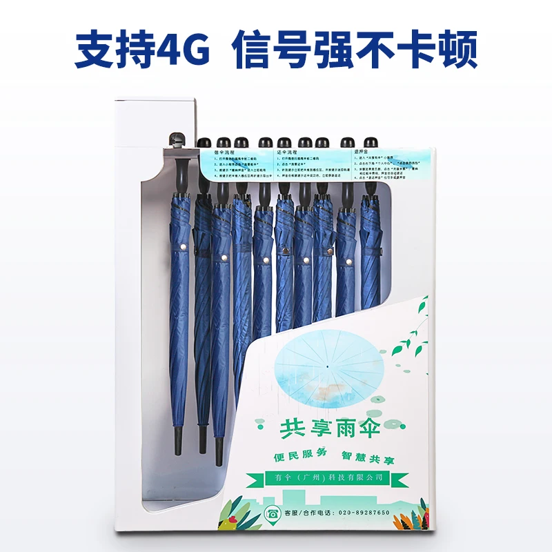 Umbrella Smart Umbrella Storage Rack with Lock Smart Scan Code Outdoor Parasol Rental Hotel School Convention Service Sharing Umbrella