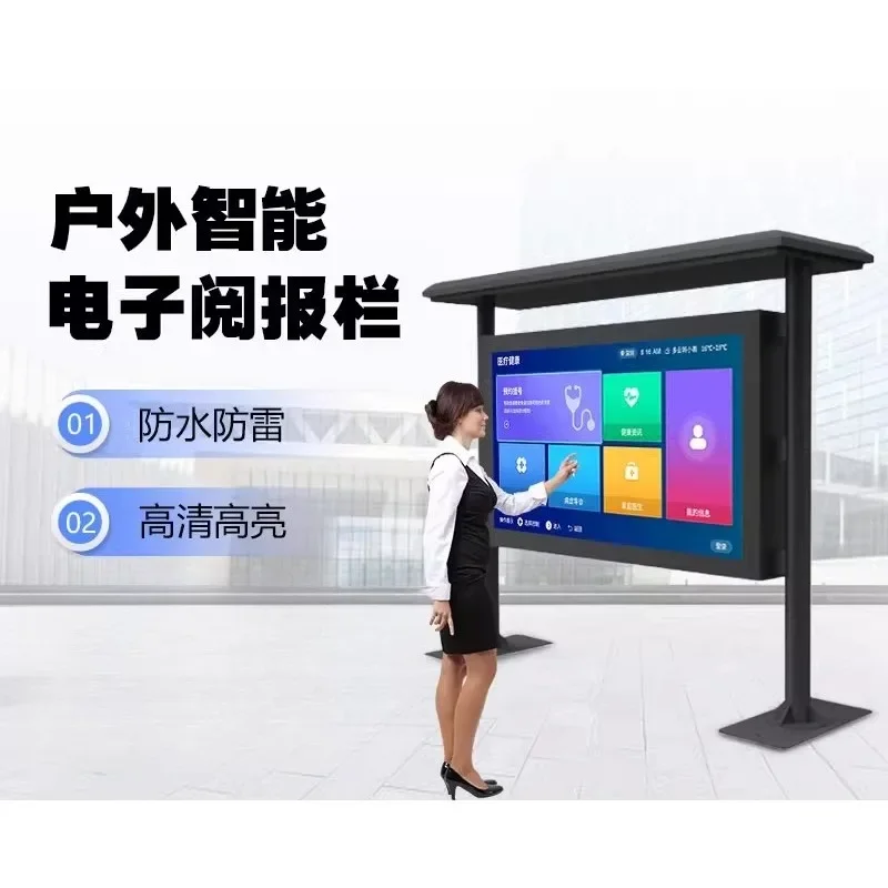 advertising machine waterproof display outdoor rainproof highlight touch screen outdoor information window advertising machine
