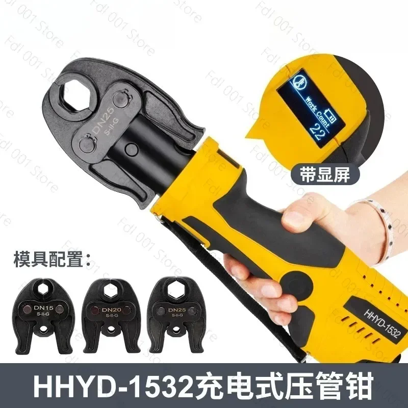 Rechargeable Portable Hydraulic Crimping Tool Electric Pipe Crimping Plier HHYD-1532 Thin Wall Stainless Steel Pipe Press Tool